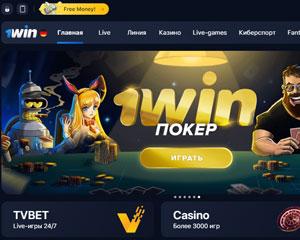 1 вин официальный сайт – секреты популярности онлайн казино
