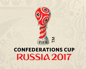 Кубок конфедераций-2017