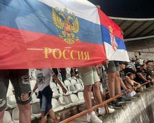 Сербские фанаты вывесили флаг России на матче Лиги наций с Норвегией