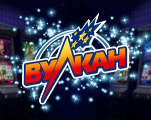 Вулкан 24 - игровые автоматы онлайн Вулкан