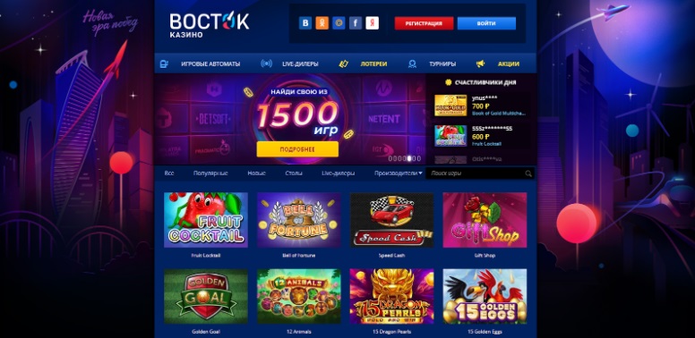 Офіційний веб -сайт веб -сайту казино Vostok